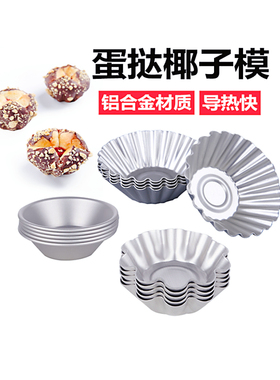 三能SN6182 6183 6184 6185椰子菊花模布丁糕点蛋挞派盘蛋糕模具