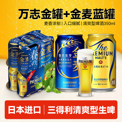 三得利万志啤酒鹿晗同款