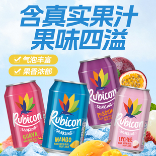 英國進口Rubicon含果汁汽水百香果番石榴荔枝芒果味碳酸飲料330ml