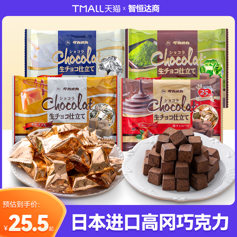 高冈日本进口巧克力多种口味