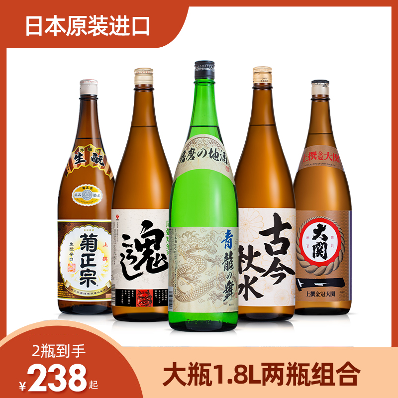 【2瓶】日本进口清酒菊正宗上选男山龙吟米酒大关白鹤清洲樱1.8L