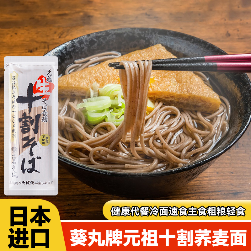日本葵丸牌元祖十割荞麦面200g
