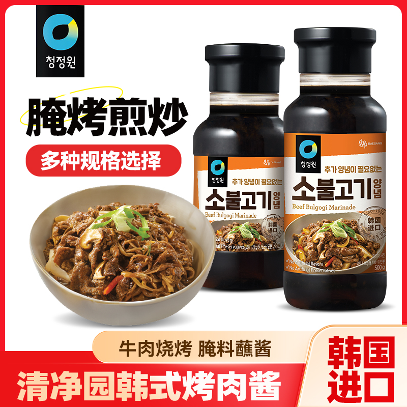 韩国进口清净园烤肉酱牛肉烧烤腌料蘸酱家用韩式料理专用酱料组合