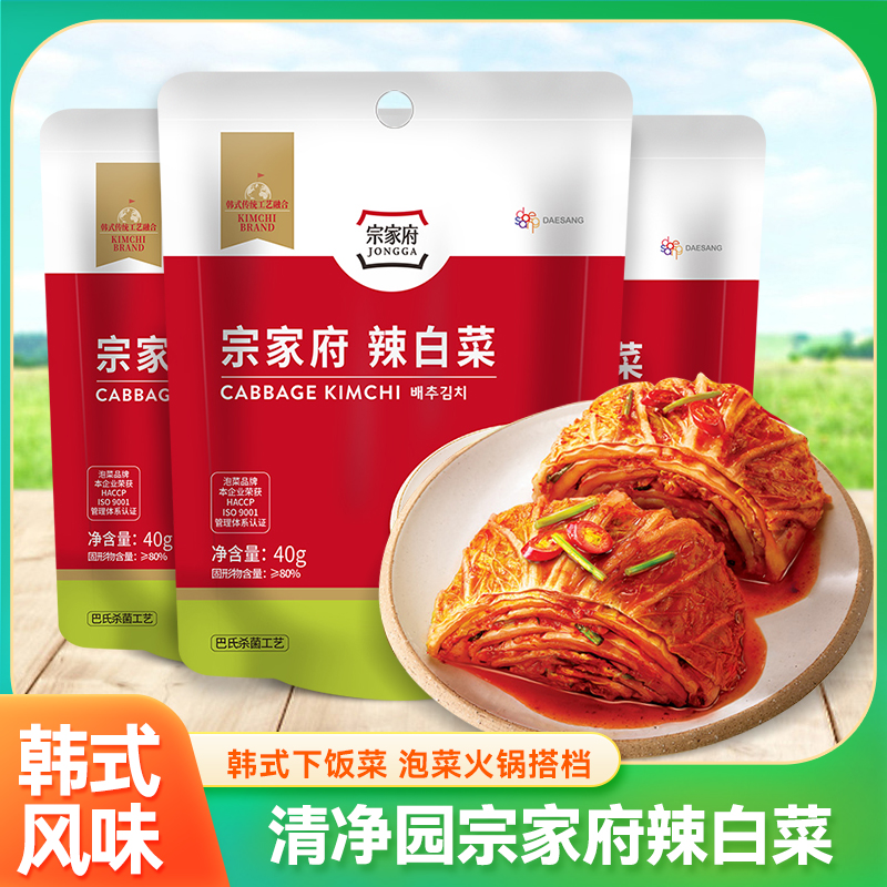 清净园韩国泡菜宗家府辣白菜