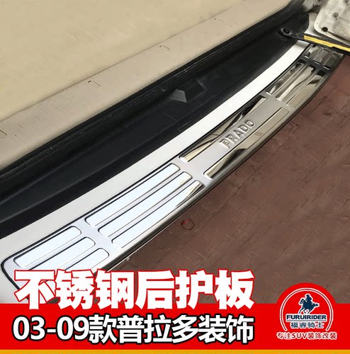 03至09款普拉多霸道尾门后后护板