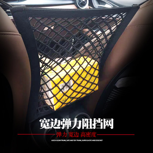 汽车内驾驶室前排座椅中间网兜