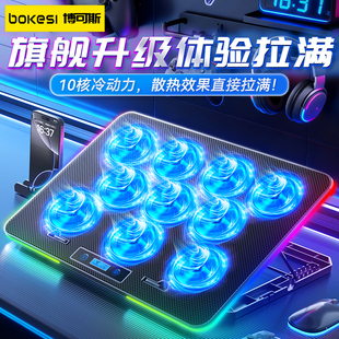 笔记本散热底座笔记本电脑散热器静音低噪手提电脑风扇支架压风式 降温神器游戏本专用散热架适用拯救者r9000p