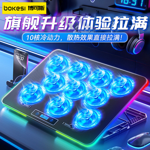 【25年新款】矩阵式冰风散热器