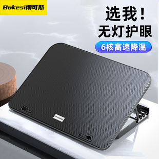 笔记本电脑散热器底座水冷静音15.6寸手提电脑排风扇支架游戏本降温神器适用于华硕惠普联想外星人 无灯光