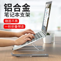 Huawei, lenovo, Mac, apple, ноутбук, трубка, настольная подставка для увеличения высоты, складной совместимый радиатор, алюминиевый сплав, macbook
