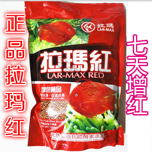 包邮拉玛红1000g 血鹦鹉发财鱼专用增红增色饲料鱼食鱼粮中粒正品