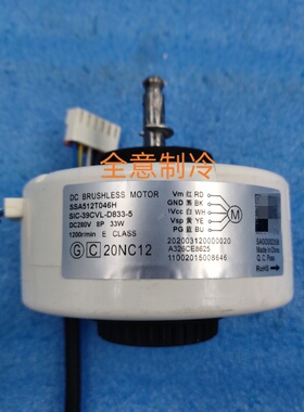 SIC-39CVL-D833-5适用三菱重工空调直流电机SSA512T046H 马达33W