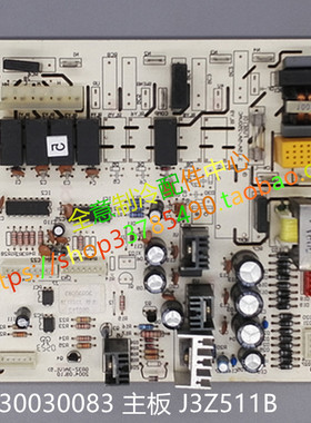 适用格力空调30030080 主板J3Z531D 控制板 GRJ4G-A 30030083