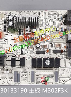 适用格力空调配件 30133190 主板 M302F3K GRJ302-A1 电脑板