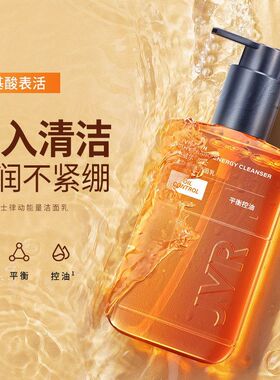 杰威尔男士律动能量洁面乳210ml