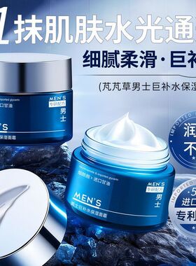 控油秋冬面霜舒缓脸部润肤乳液擦