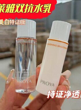 升级紧致焕亮保湿抗皱乳保湿全新