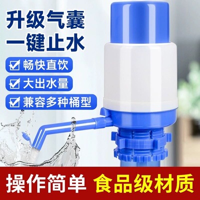压水器桶装手压式抽水器纯净水桶按压抽水饮水机压水泵吸水出水器