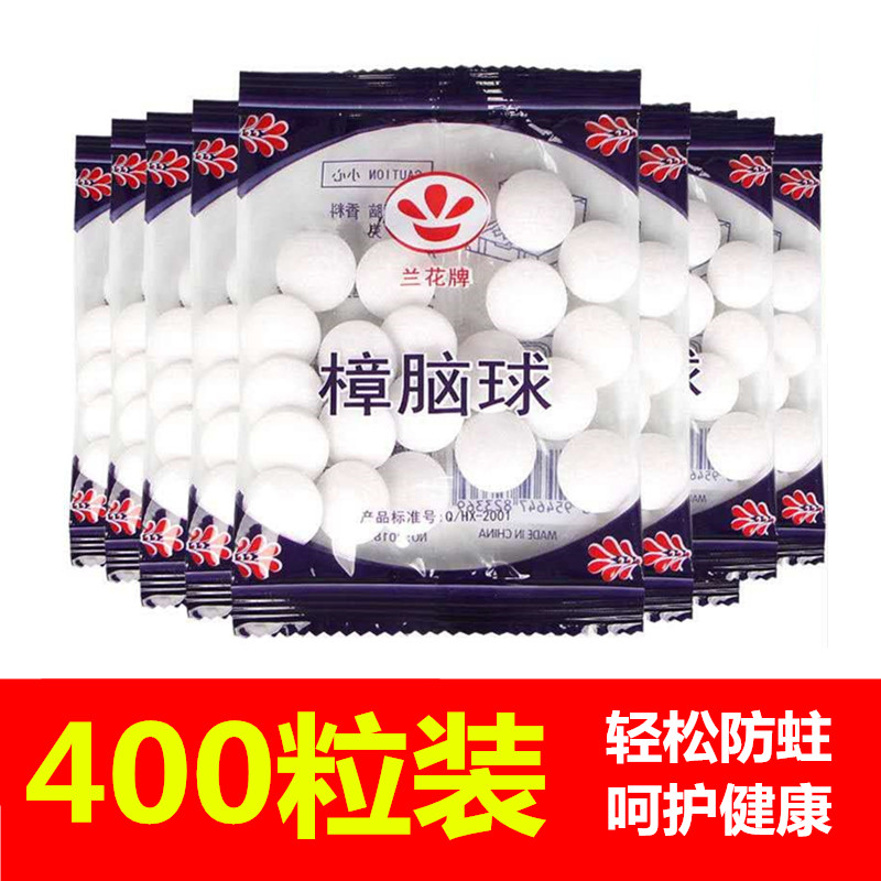 樟脑丸衣柜防霉防虫芳香驱虫去味防蟑螂家用臭丸球天然臭蛋卫生球