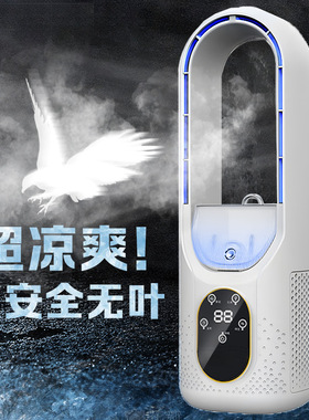 跨境迷你桌面冷风机 办公室制冷加湿风扇无叶喷雾降温机usb空调扇