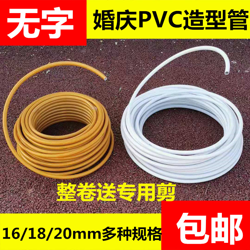 无字婚庆pvc铝塑管舞台背景