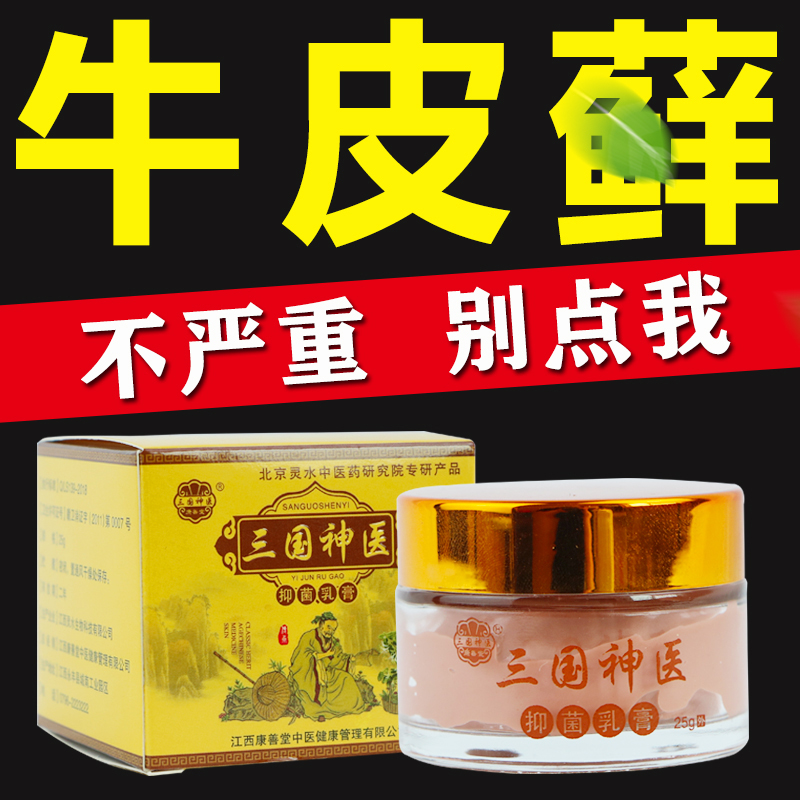 皮肤顽固药膏特傚手脚水泡