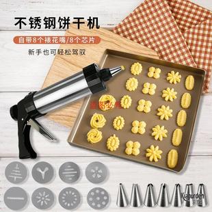 烘焙工具奶油槍曲奇槍自制曲奇餅干神器擠壓模具擠花器裱花槍套裝