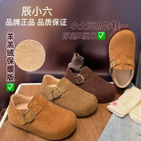 辰小六3厘米羊羔绒全包勃肯鞋