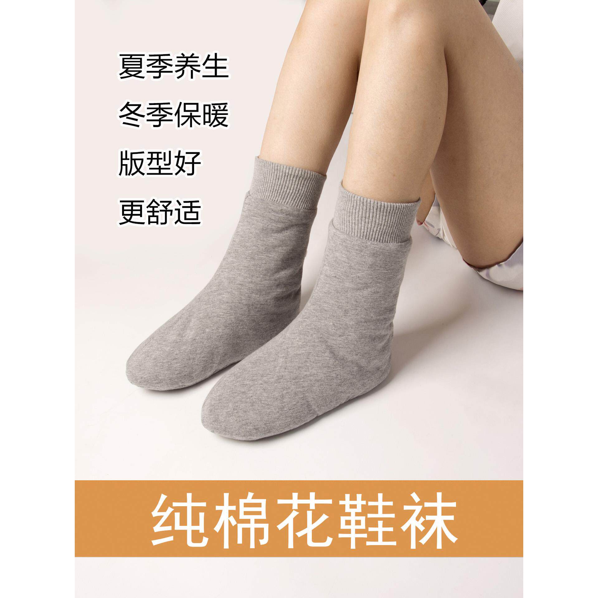 中医纯棉花袜子男女养身脚套中筒睡觉棉袜中老年加厚保暖袜
