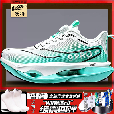 沃特新款网面透气男鞋青少年学生旋转扣运动鞋软底回弹减震跑步鞋