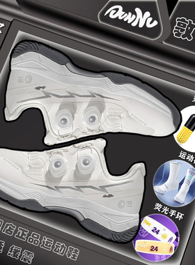 敦奴专业级羽毛球鞋男款专业级网球鞋防滑运动鞋男网面训练鞋子