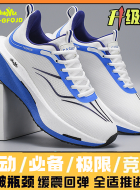 敦奴新款超轻透气跑鞋潮流百搭休闲运动鞋厚底回弹减震大码跑鞋