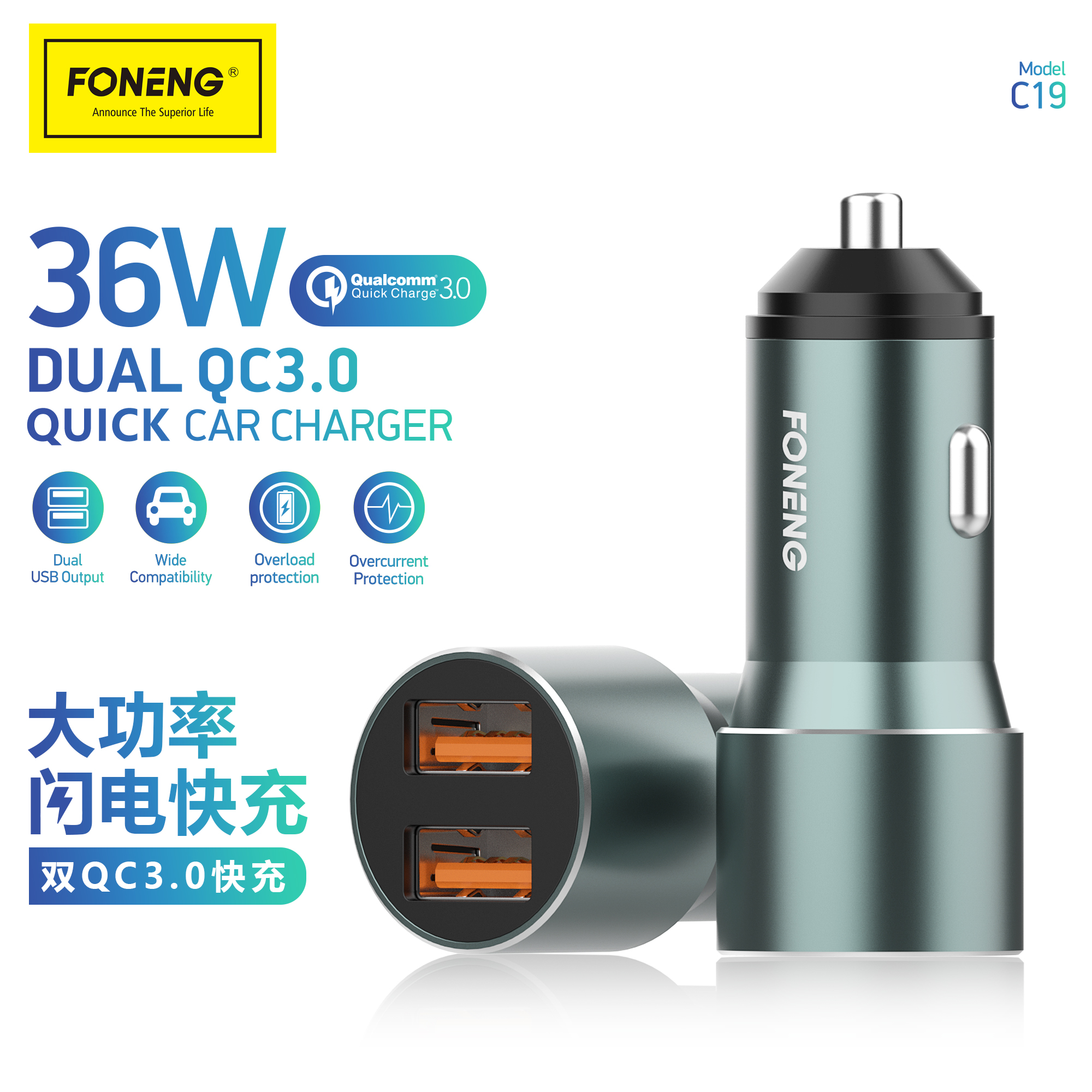 FONENG车充快充闪充蜂能充电器适用于苹果OPPO小米vivo华为iQOO