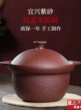 宜兴原矿紫砂锅汤煲熬粥煲仔饭韩式双盖煤气灶耐高温家用闷米饭锅