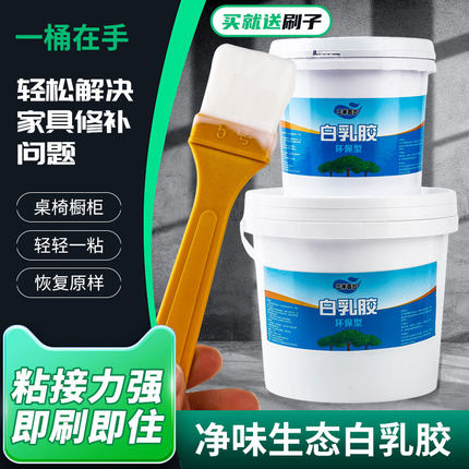 白乳胶手工木工拼板粘纸箱学生儿童diy安全环保液体胶粘纸箱包邮白胶结构胶木材织物皮革美术画纸专用通用胶