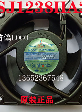 台湾三巨散热风扇 SJ1238HA2 威图机箱控制柜220V SANJU 轴流风机