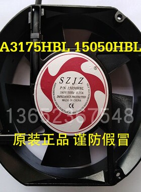机柜散热风扇 15050HBL 380V 0.15A 17cm SZJZ 轴流风机 A3175HBL