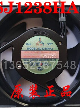 台湾三巨110V 0.27A 12cm 散热风扇SJ1238HA1  SANJU滚珠轴流风机