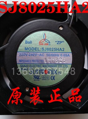 台湾三巨散热风扇 SJ8025HA2 220V 8cm SANJU 80025 滚珠轴流风机