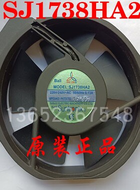台湾三巨 SJ1738HA2 散热风扇 220V  0.13A 17cm SANJUN 轴流风机