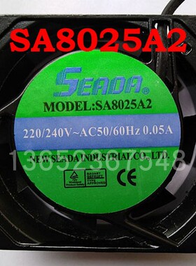 SEADA立德 散热风机 SA8025A2  220V 8cm 自动打包机/ 封口机风扇