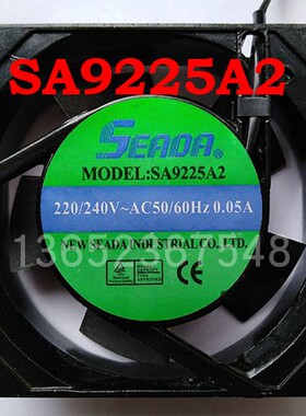 SEADA立德 SA9225A2 散热风机 220V 9cm 冰箱/ 冷柜/ 展示柜风扇