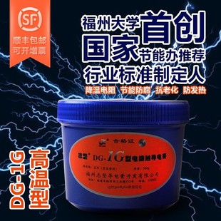 电力复合脂导电膏刀闸开关接头线路抗老化防发热DG 包邮 1G高温型