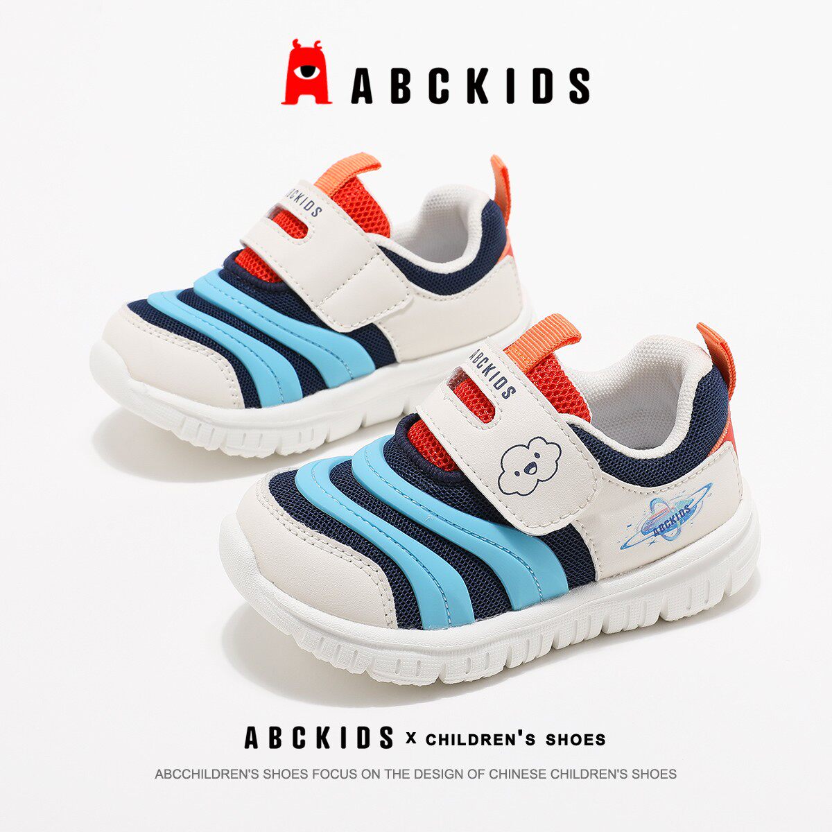 Abckids童鞋毛毛虫鞋男童鞋2026秋季女宝宝透气软底小童名牌波鞋