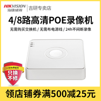 Hikvision 4 / 8-way network Poe monitoring host NVR home hard disk recorder ds-7104n-f1 / 4P