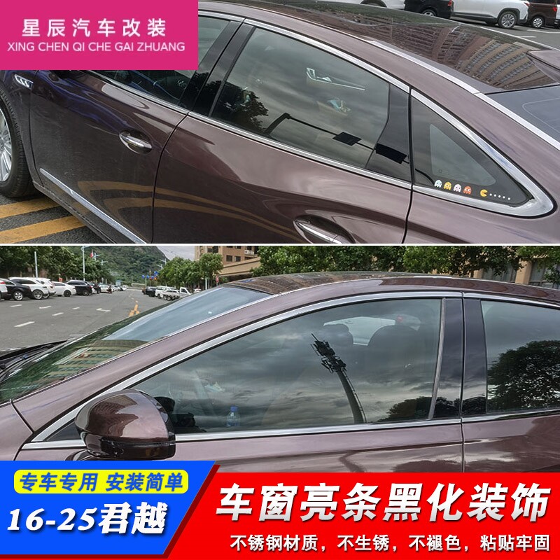 16-25别克新君越车窗饰条黑武士黑钛车身门框亮条外观改装配件贴