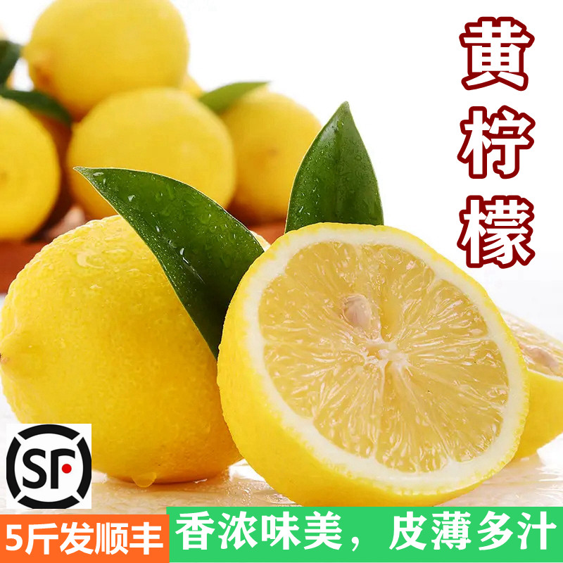 特价黄柠檬皮薄多汁香味浓