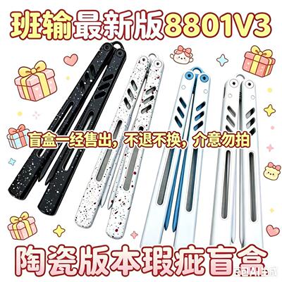 8801陶瓷盲盒，颜色随机不退换