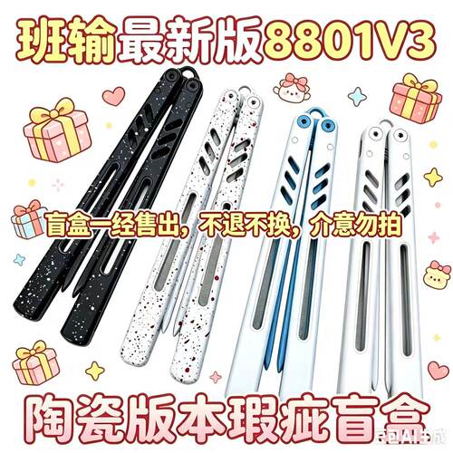 8801陶瓷盲盒，颜色随机不退换