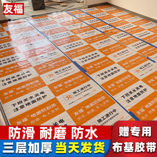 装修地面保护膜膜加厚耐磨防护垫